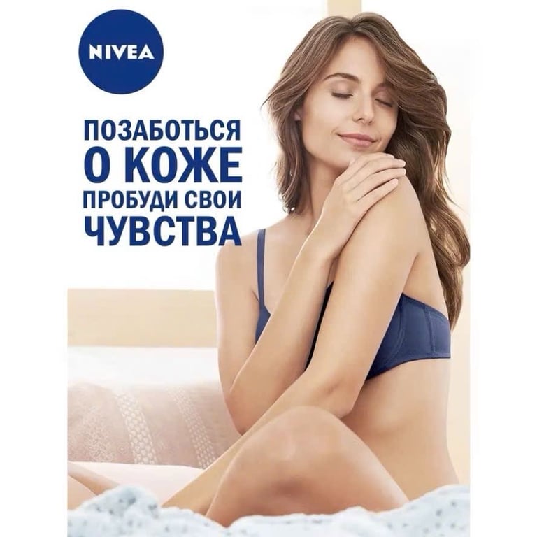 SỮA DƯỠNG THỂ NIVEA ĐỨC 400ML