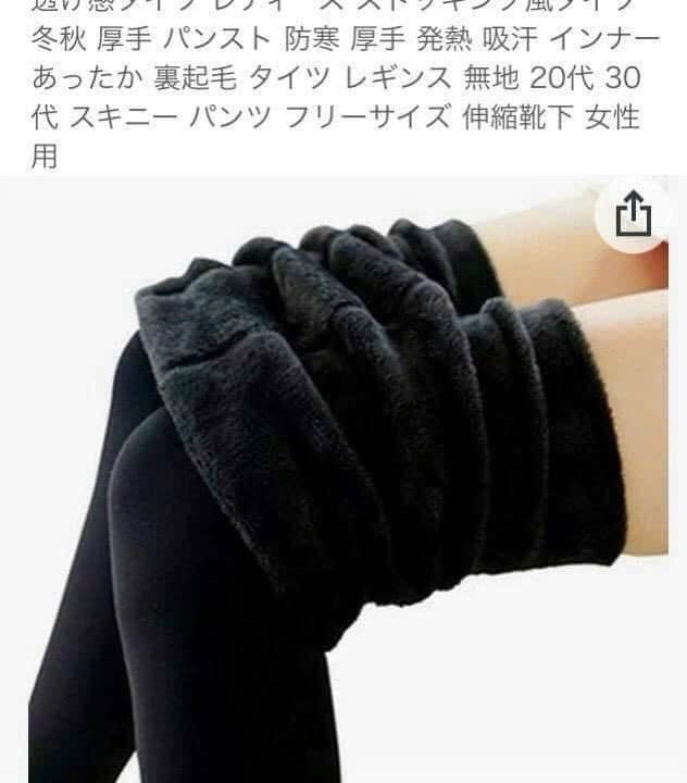 Quần lót lông Muji Nhật