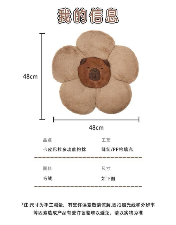 Đệm lông thỏ hoa hình mặt Capybara cute