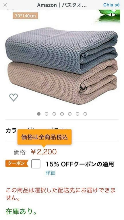 Khăn tắm Topvalu 100% cotton