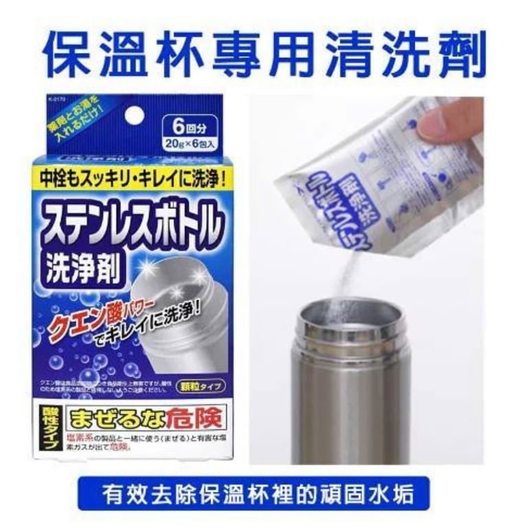 Set 6 gói khử cặn, làm sáng bóng bình inox, cốc inox Kokubo