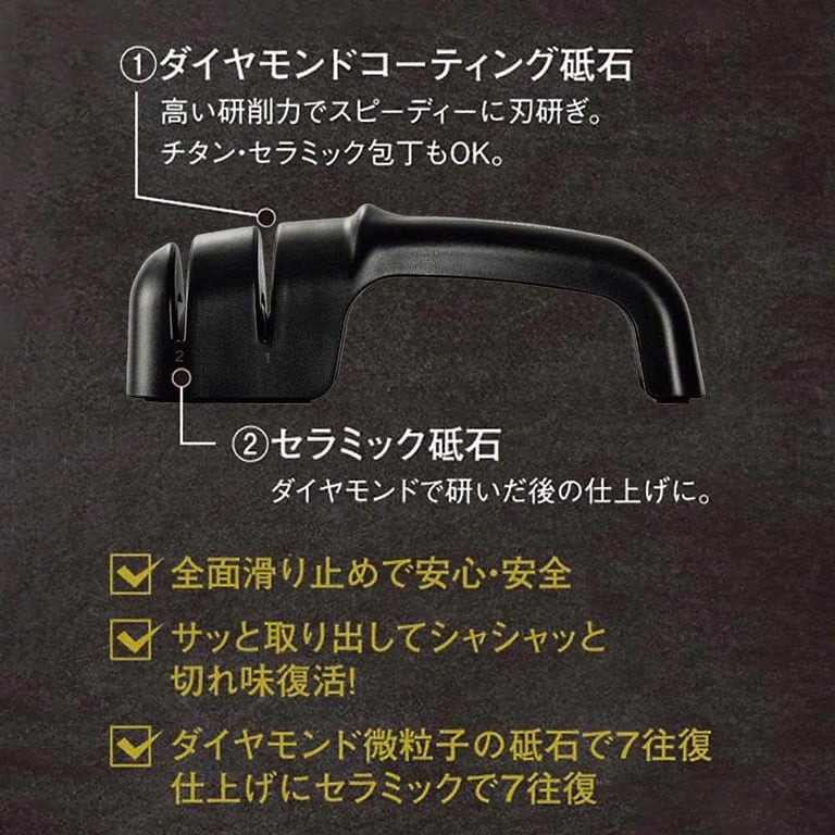 Dụng cụ mài dao 2 cấp độ cao cấp DELICIAS Black Nhật Bản