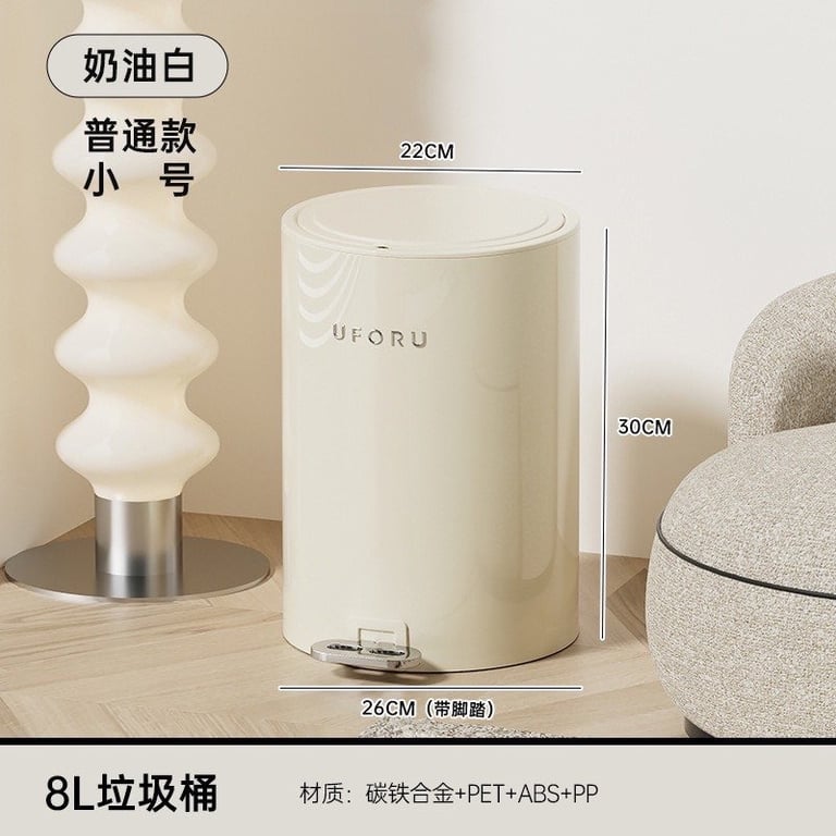 Thùng rác đạp chân bề mặt tráng men cao cấp - UÙ469 8L&12L