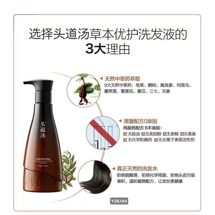 DẦU GỘI THẢO DƯỢC THỦ ĐẠO THANG 300ml