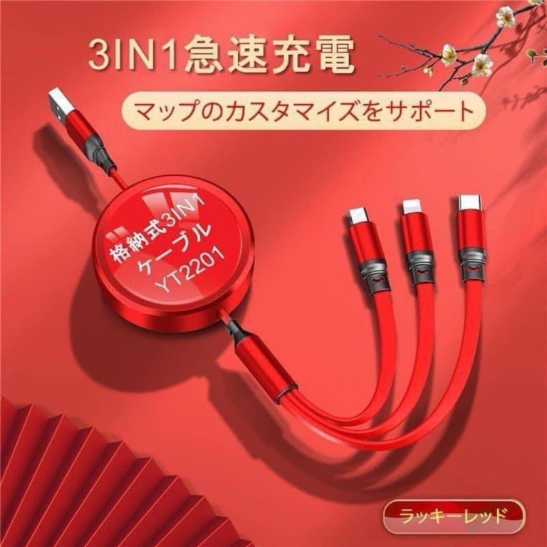 Bộ Cáp Sạc 3 Đầu Siêu Đa Năng  Hàng Chuẩn Xịn Japan