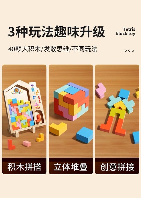 Bộ đồ chơi xếp hình gỗ TETRIS giúp bé phát triển tư duy não bộ