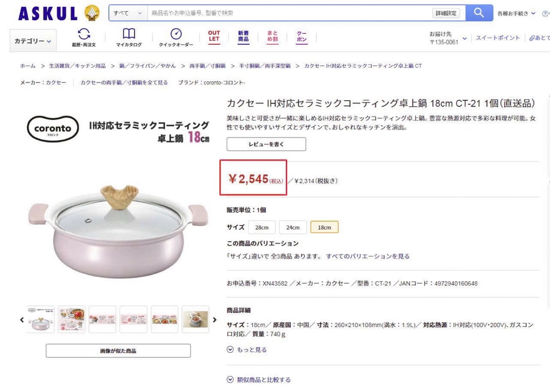 Nồi siêu nhẹ đúc tay Kakusee Nhật Bản sz 16cm