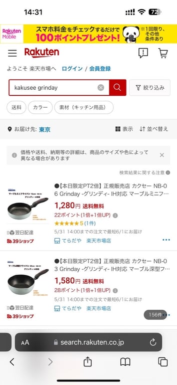 🇯🇵Chảo, quánh chống dính dòng mini Grinday Kakusee Nhật Bản