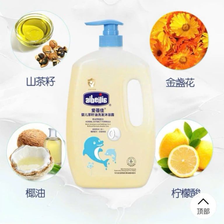 SỮA TẮM CHÍNH HÃNG #AIBEILIS cho Các bé