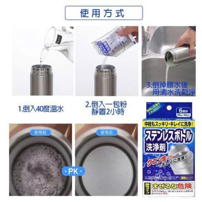 Set 6 gói khử cặn, làm sáng bóng bình inox, cốc inox Kokubo