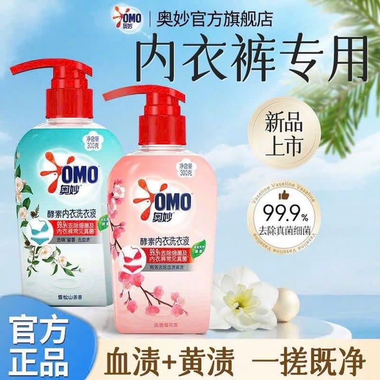 Set 2 chai nước giặt đồ lót omo