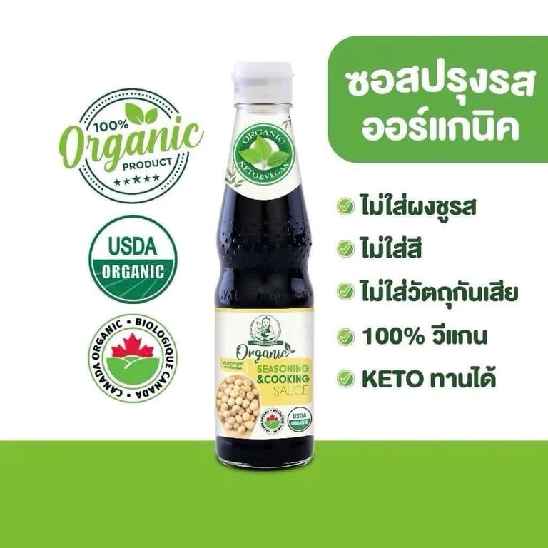 NƯỚC TƯƠNG ĐẬU NÀNH HỮU CƠ THÁI LAN 300ML