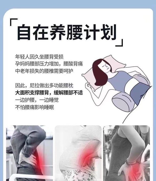 Gối cao su non đỡ eo