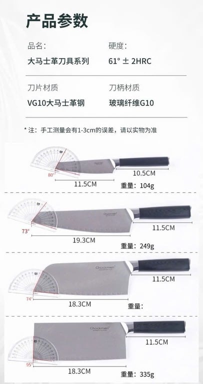 Dao thép DAMASCUS VG10 CHOCKMEN