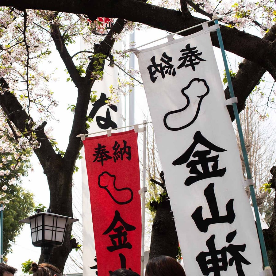 Honen Matsuri