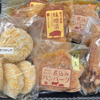 誕生日などの贈り物にピッタリ！　肉旨しみきやの人気商品詰め合わせ　ギフトセット　A（お惣菜） - 1