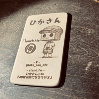 『木の名刺』Ver2026.若葉 - 2