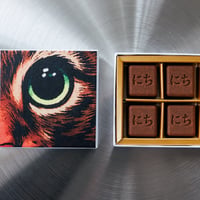 にちのオーツミルクチョコレート - 2
