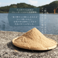【お米との合わせ買いで送料無料】お米と素材のおいしさを引き立てる 蒋渕藻塩 中／粗 愛媛・宇和島産 天然塩 塩むすび・料理の仕上げに ごはんのお供 - 5
