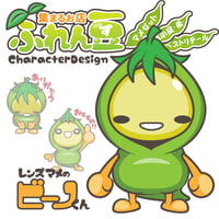 ふれん豆 のロゴ