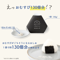 【お米との合わせ買いで送料無料】ふわりと香ばしい おむすびがごちそうになるおしお 山口県産海塩・アカモク使用 海苔／笹パッケージ ごはんのお供 - 7