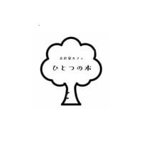 田舎の農家　ひとつの木 logo
