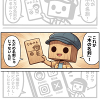 『木の名刺』Ver2026.若葉 - 3