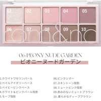 ロムアンド　ベターザンパレット　06 ピオニーヌードガーデン - 2