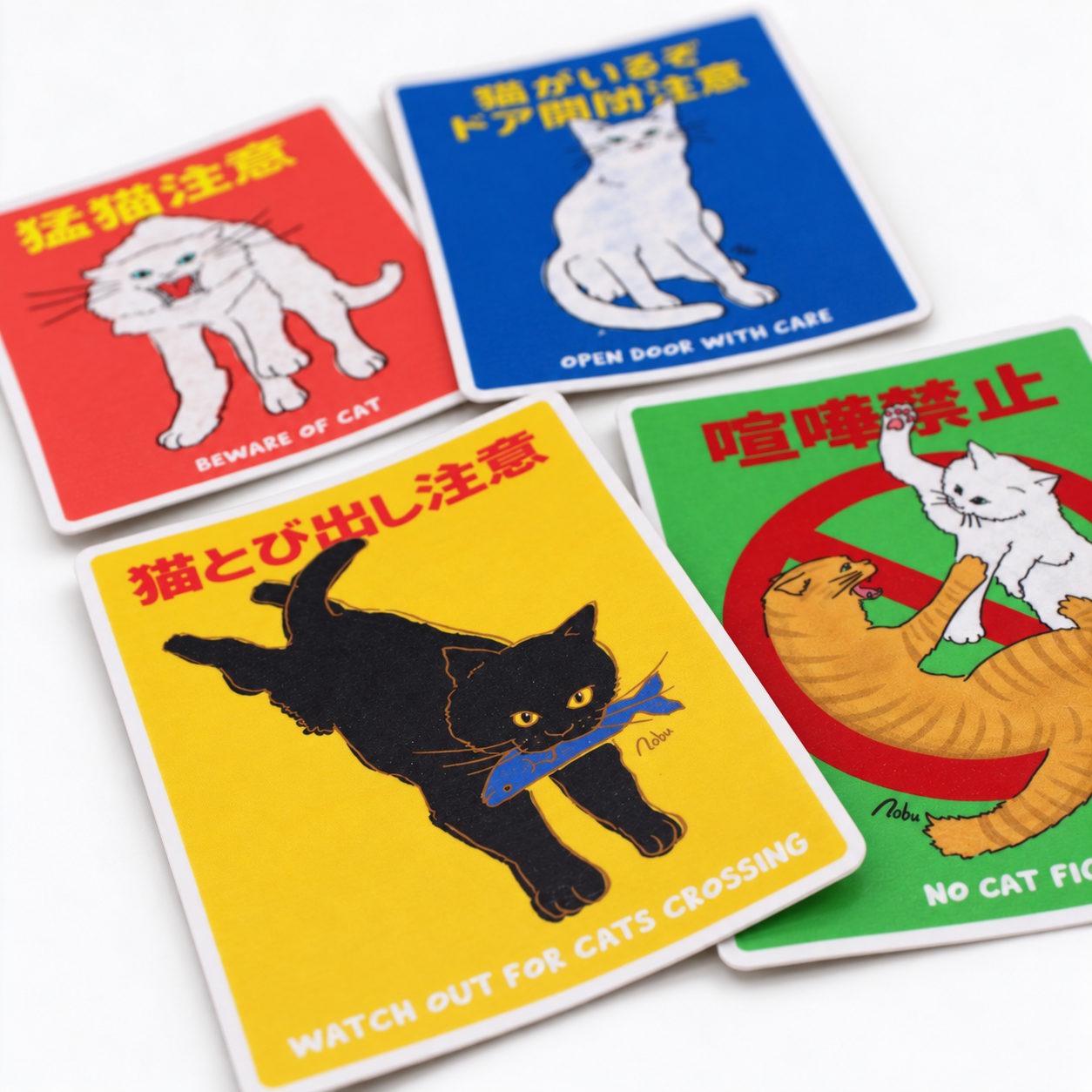 猫の注意喚起ステッカー【ドア開閉注意】 - 4