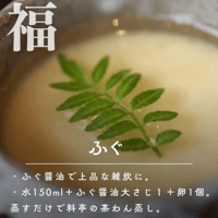 【お米との合わせ買いで送料無料】卵かけご飯を最高に引き立てる 高濃度魚介だし醤油 100ml 選べる5種類 ご飯のお供 - 6