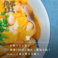 【お米との合わせ買いで送料無料】卵かけご飯を最高に引き立てる 高濃度魚介だし醤油 100ml 選べる5種類 ご飯のお供 - 4