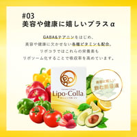 Lipo･Colla（リポコラ）リポソームコラーゲン 30包入り - 5