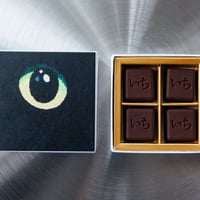 いちのダークチョコレート - 2