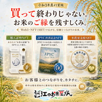 【送料無料・NFT付き】★新米★近江米 10kg 令和8年産 きぬむすめ 滋賀県高島市産 自家製 産地直送 単一原料米 玄米重量 <残留農薬検査実施予定> - 5