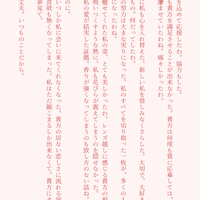 断片集 - 4