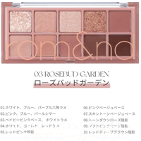 ロムアンド　ベターザンパレット　 03 ローズバッドガーデン - 3
