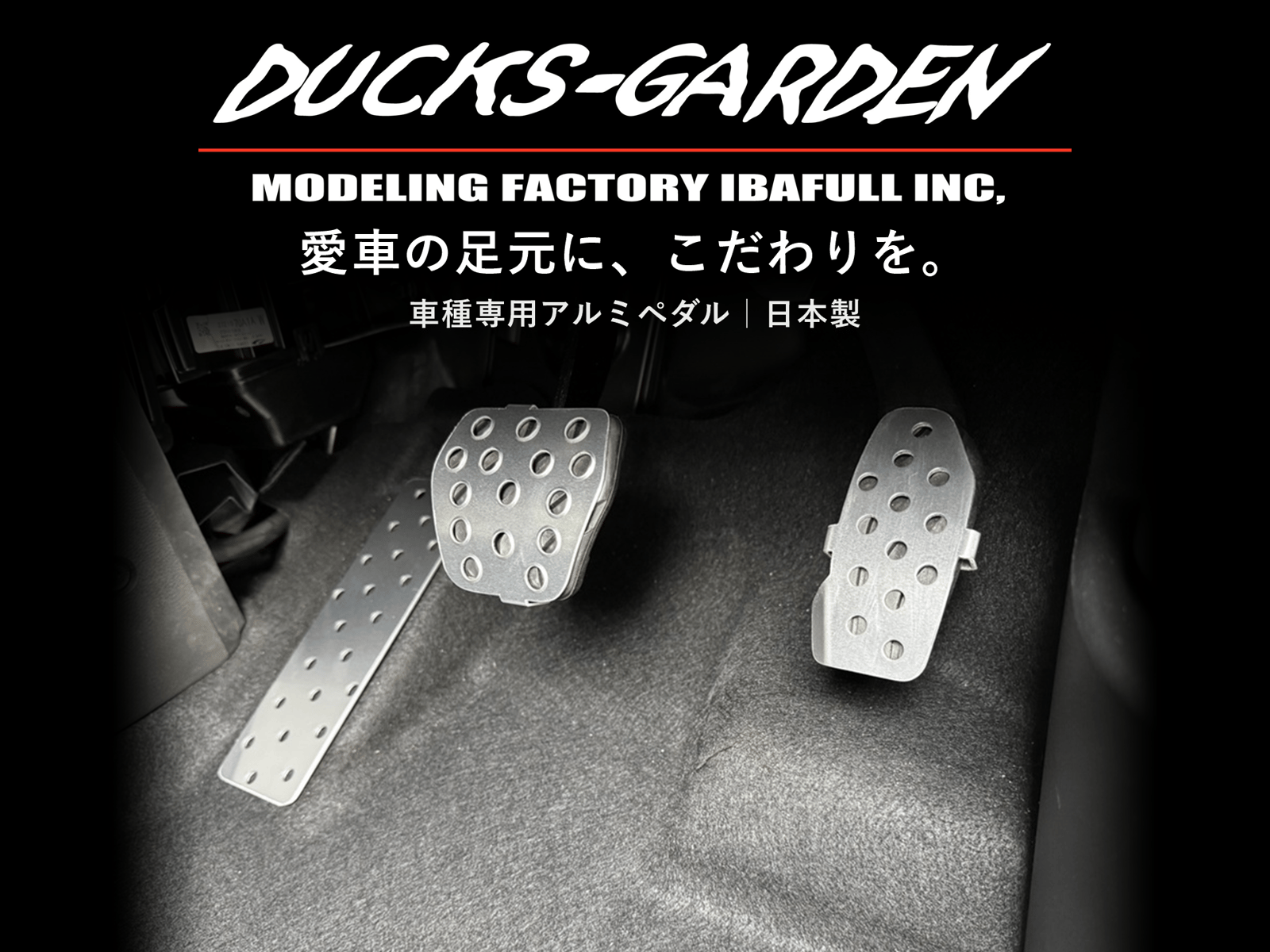 ダックスガーデン｜日本製オリジナルカー用品のショップ写真