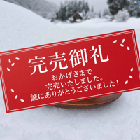 【完売御礼】創業70年の漬物屋が漬けた「国産たくあん」（選べる5種 ミニサイズ）ご飯のお供 - 1