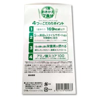 DHC プロティンダイエット2(50g×7袋入) - 4