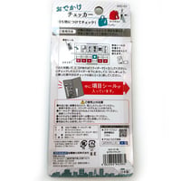 おでかけチェッカー AOC-01 - 3