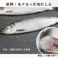【お米との合わせ買いで送料無料】山椒香る 北海道産にしん 大人の蒲焼 缶詰 直火焼き ご飯のお供・晩酌に ごはんのお供 - 7
