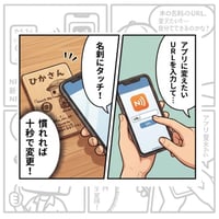 URLの変更方法（『木の名刺』など） - 3