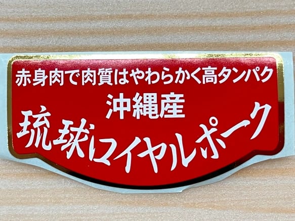 希少な豚！薄く切った琉球ロイヤルポーク 　ロースしゃぶしゃぶ用（約1kg）（お肉）