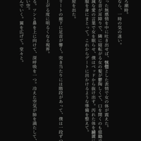 断片集 - 9