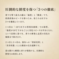 【1回お試し】スペシャルティコーヒー サブスク（定期便）体験 - 5