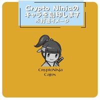 Crypto Ninja Cajon - クリプトニンジャ・カホン - 7