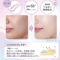 ウルミナプラス　朝用　おしろい乳液　トーンアップイルミネイト　ラベンダー　SPF50+ - 3
