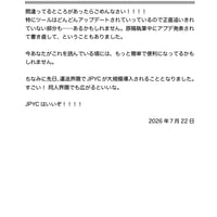 最新キャッシュレス JPYCサークル決済本 - 9