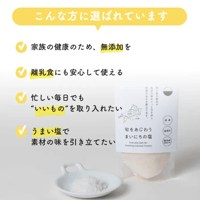 【お米との合わせ買いで送料無料】濃い旨みとサクサク食感 旬をあじわう まいにちの塩 添加物不使用 山口県産海水のみ ごはんのお供 - 3