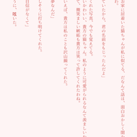断片集 - 3